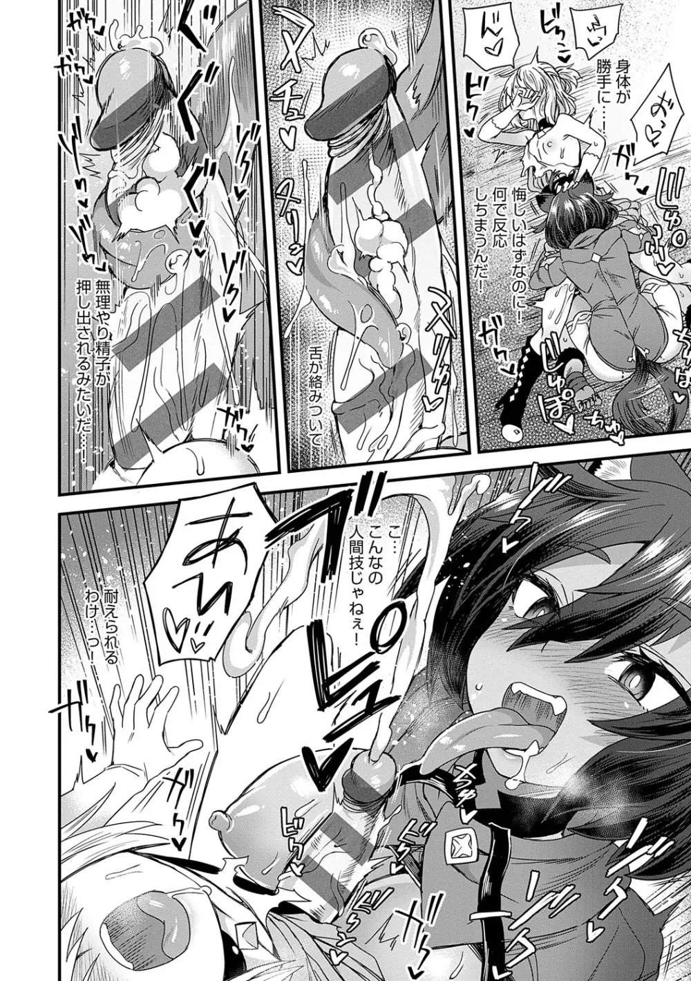 わたしと一緒に… Page.35