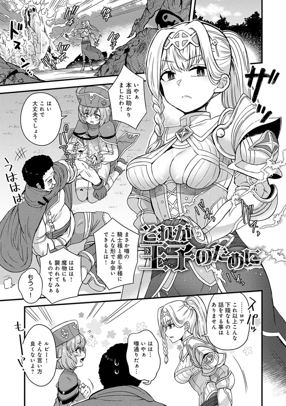 わたしと一緒に… Page.4
