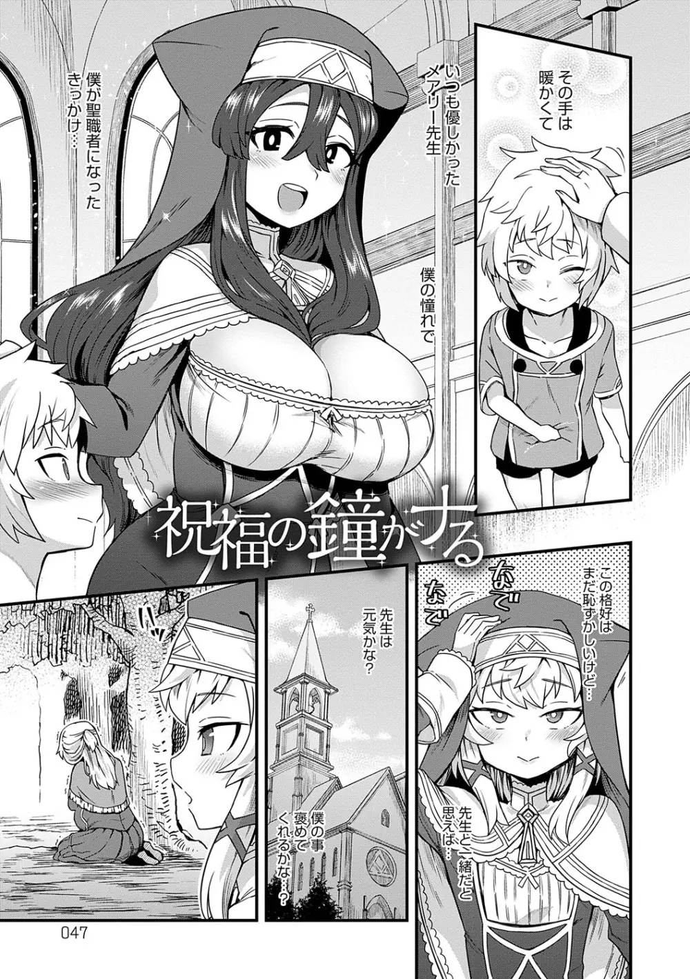 わたしと一緒に… Page.46