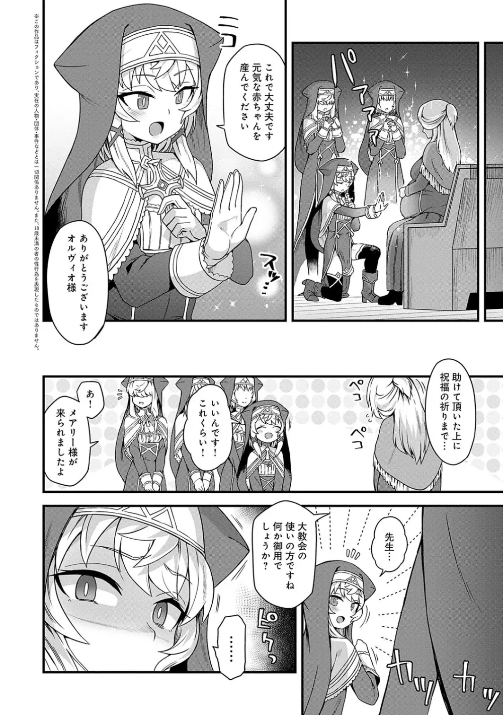 わたしと一緒に… Page.47
