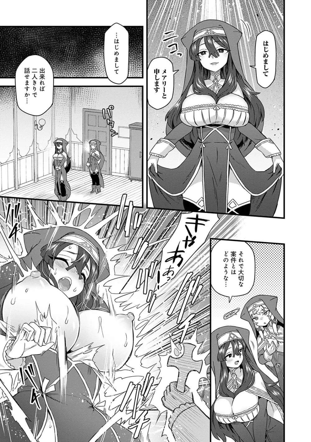 わたしと一緒に… Page.48