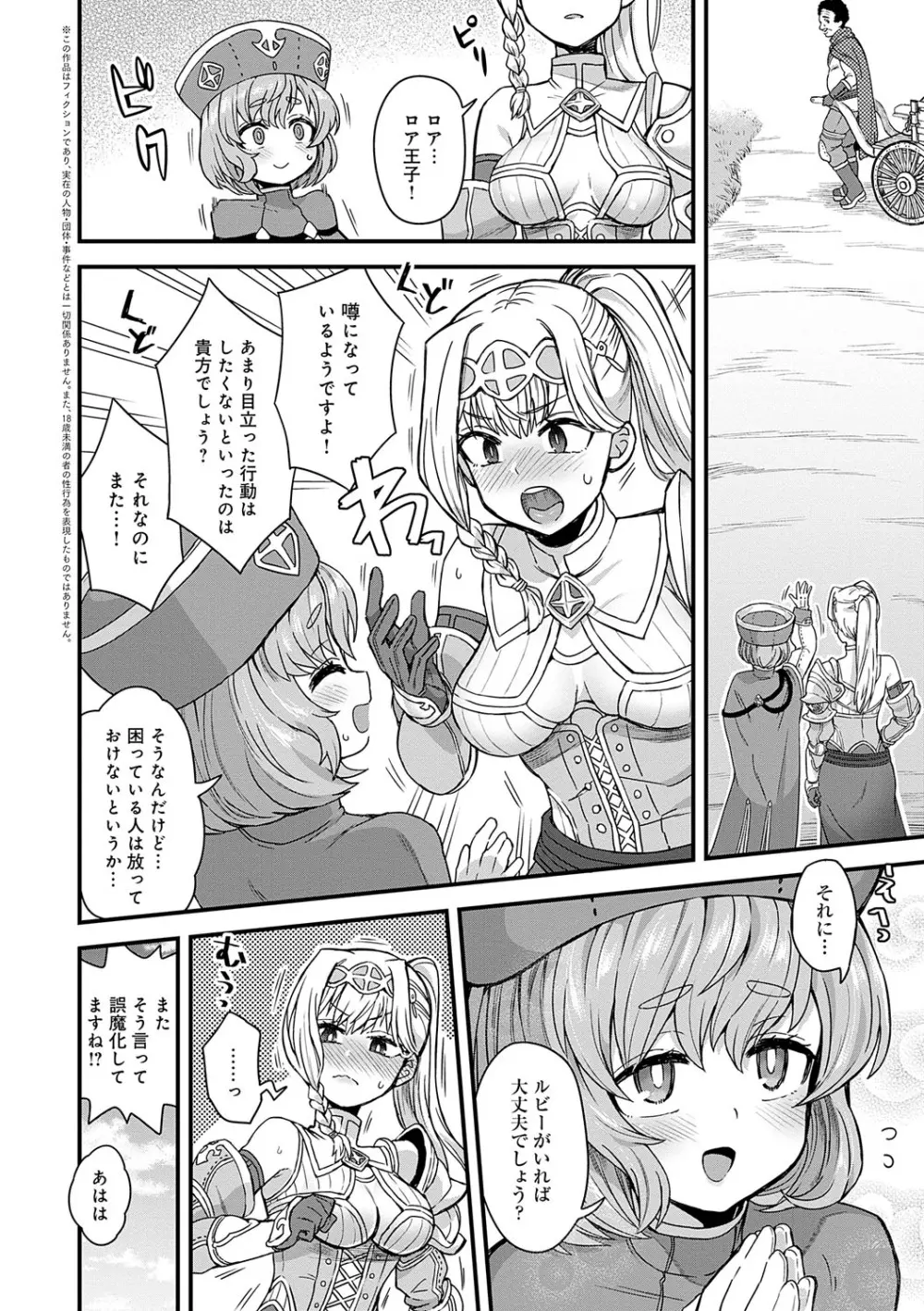 わたしと一緒に… Page.5