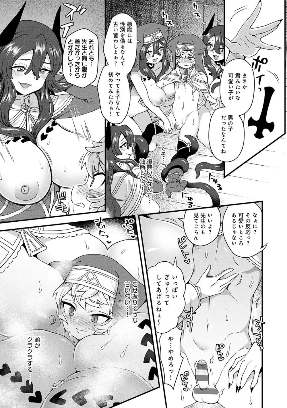 わたしと一緒に… Page.50