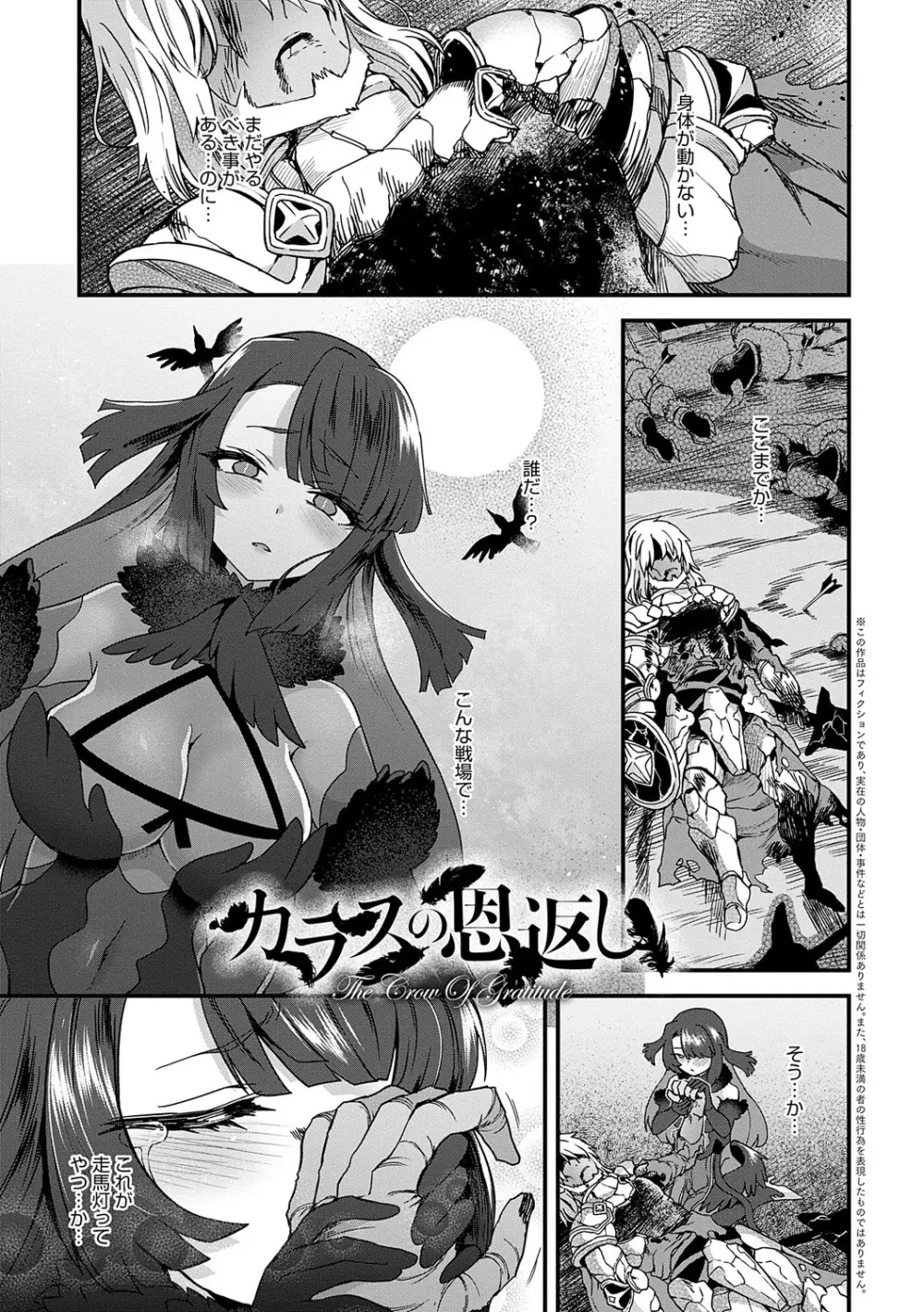 わたしと一緒に… Page.68