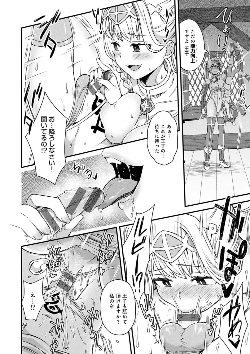 わたしと一緒に… Page.9