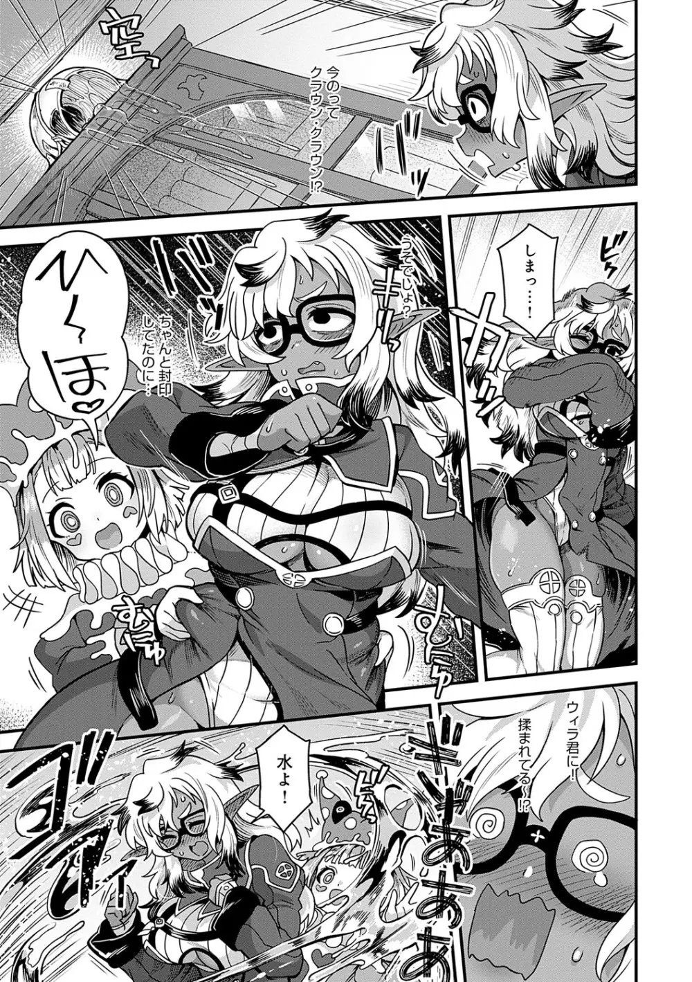 わたしと一緒に… Page.92