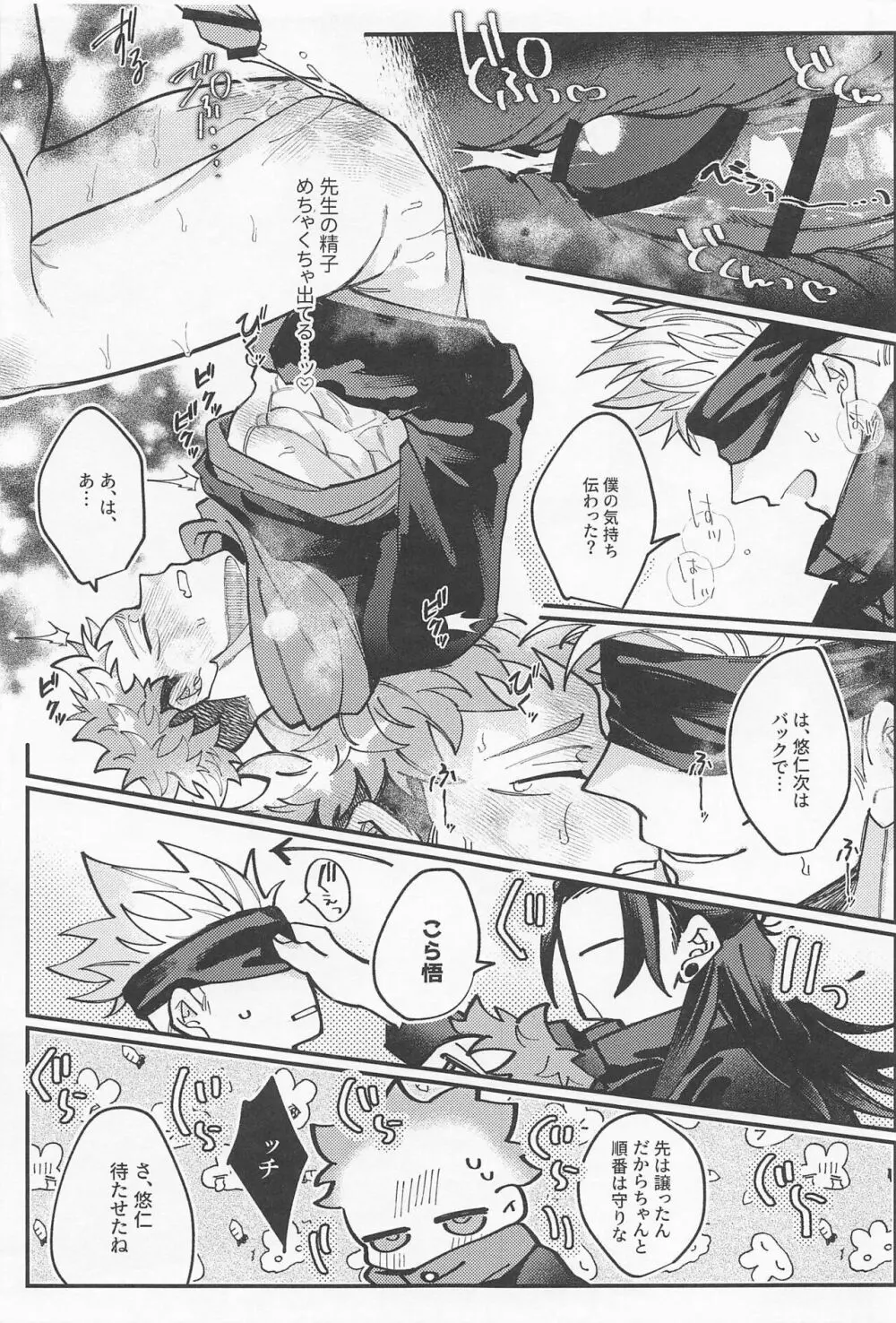 ] ダブルエンド Page.26