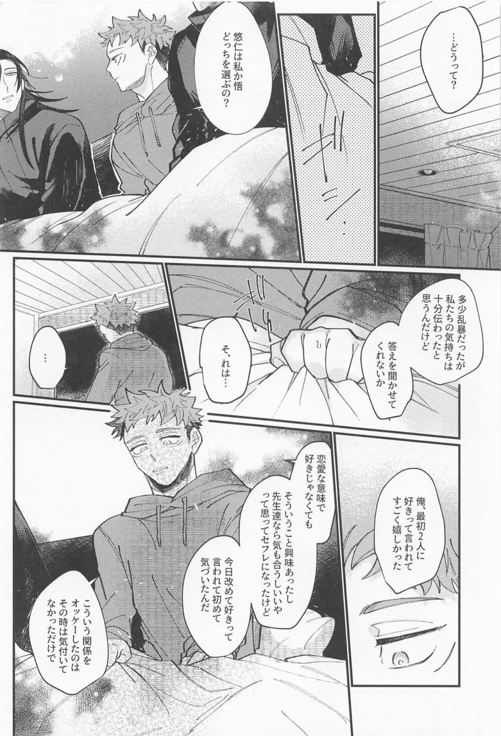 ] ダブルエンド Page.35