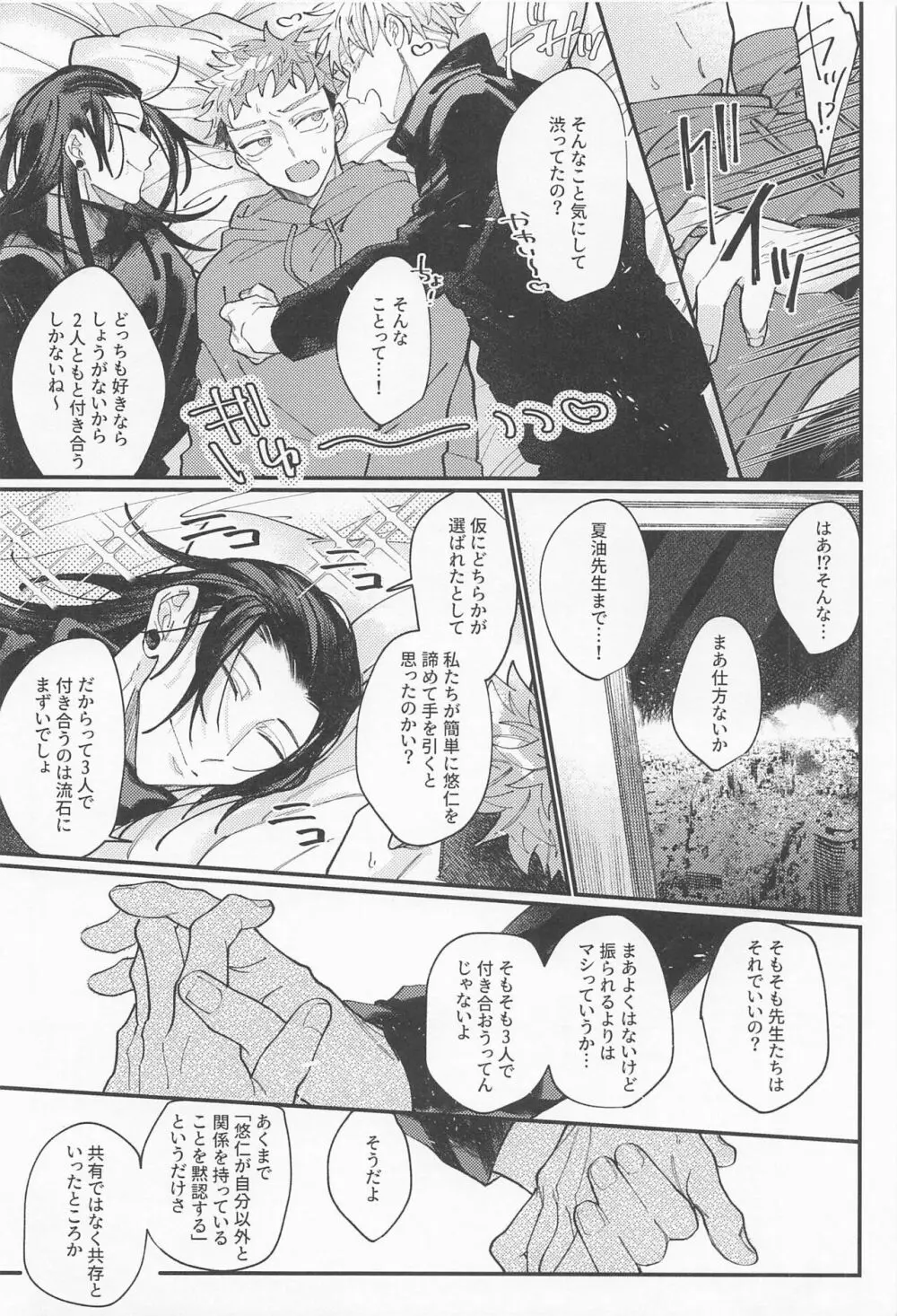 ] ダブルエンド Page.37