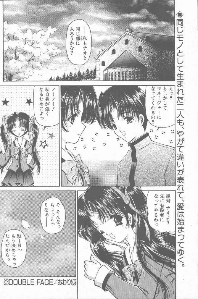 COMIC ペンギンクラブ山賊版 2001年04月号 Page.130