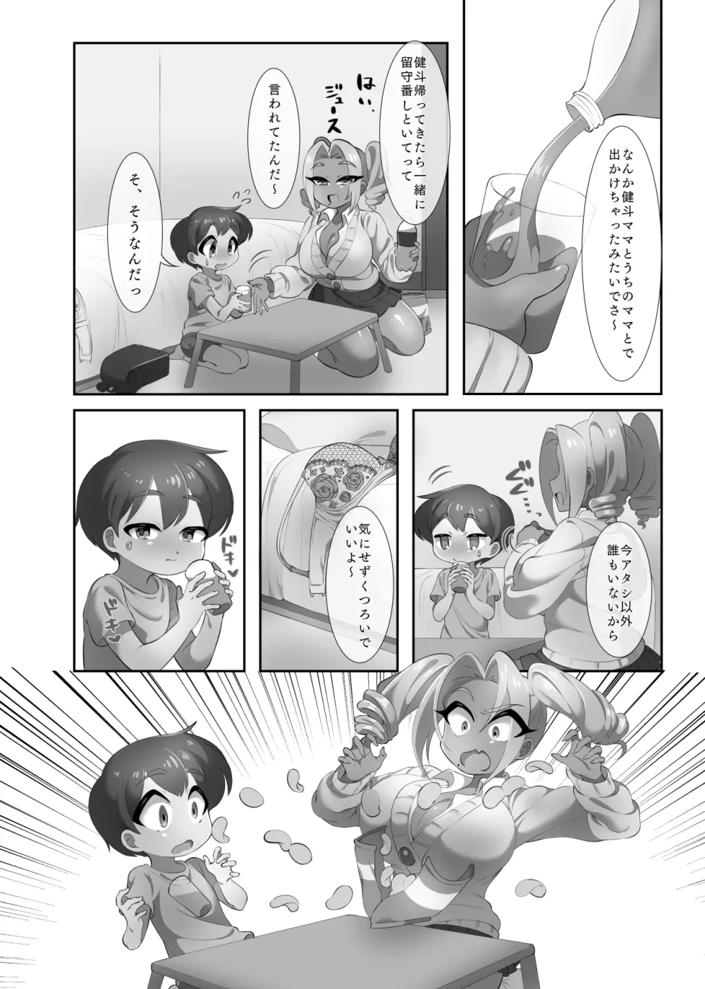 近所のお姉ちゃんとお留守番してたらたくさん搾り取られた話 Page.36