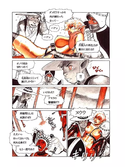 Return of ARNIS Page.15