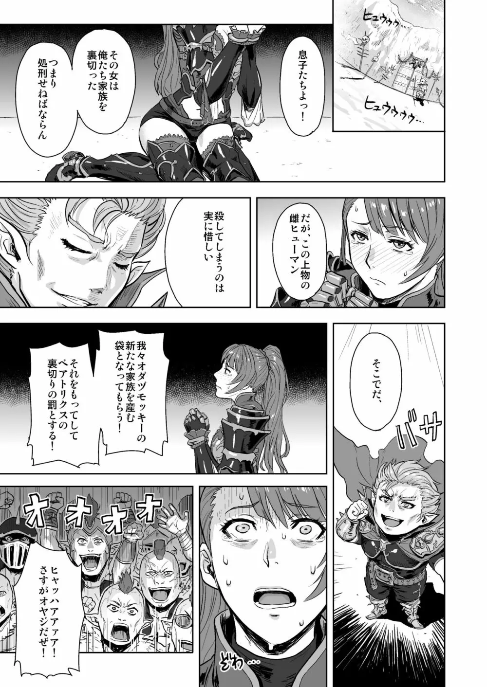 転職のススメ Page.2