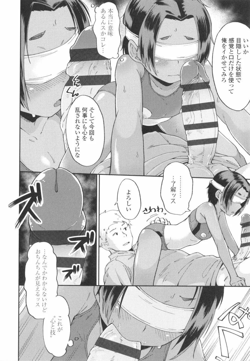 よりどり娘のみ Page.13