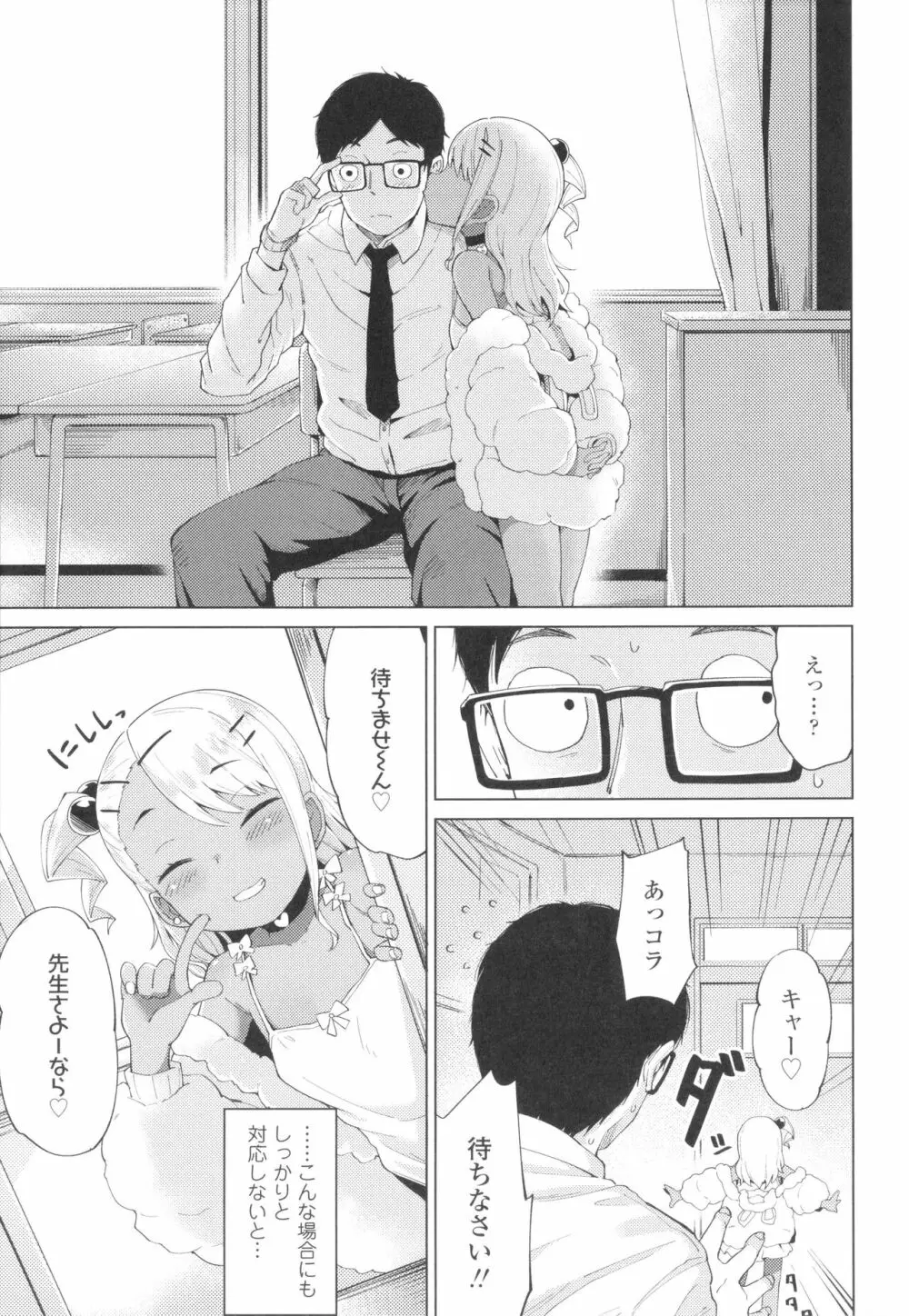 よりどり娘のみ Page.64