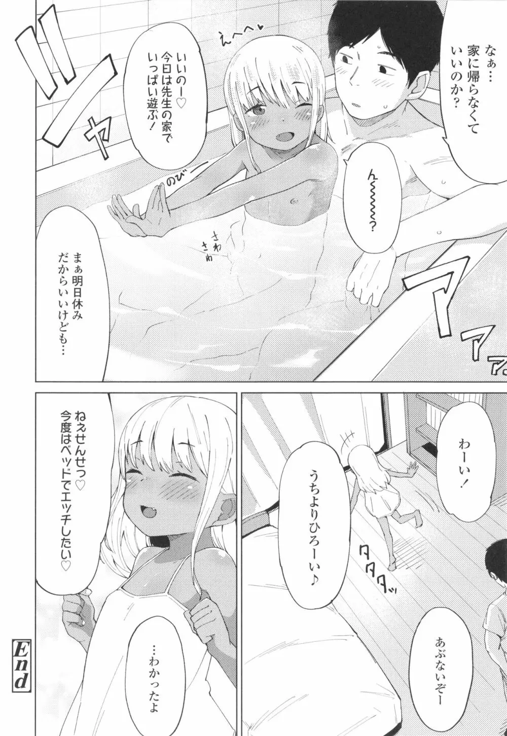 よりどり娘のみ Page.85