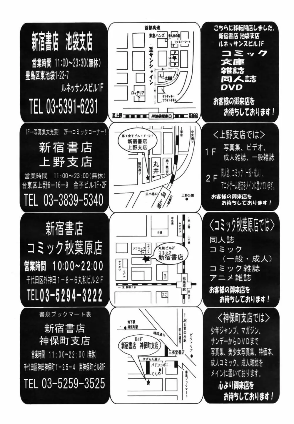 COMIC 天魔 2007年9月号 Page.312