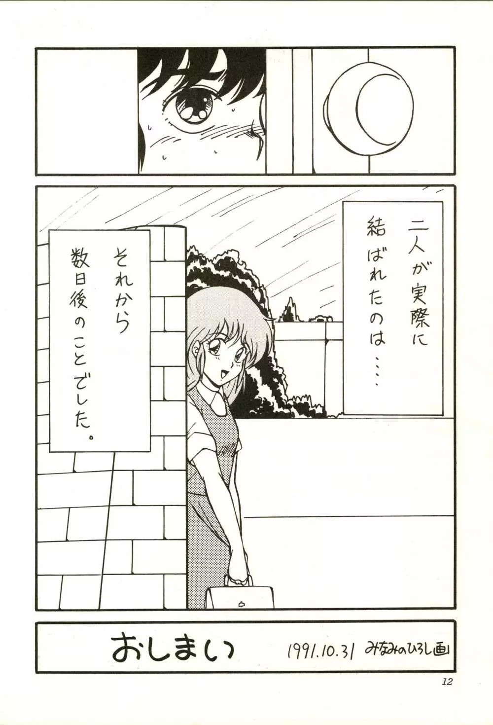 艾梵 アイファン AGAIN Page.12