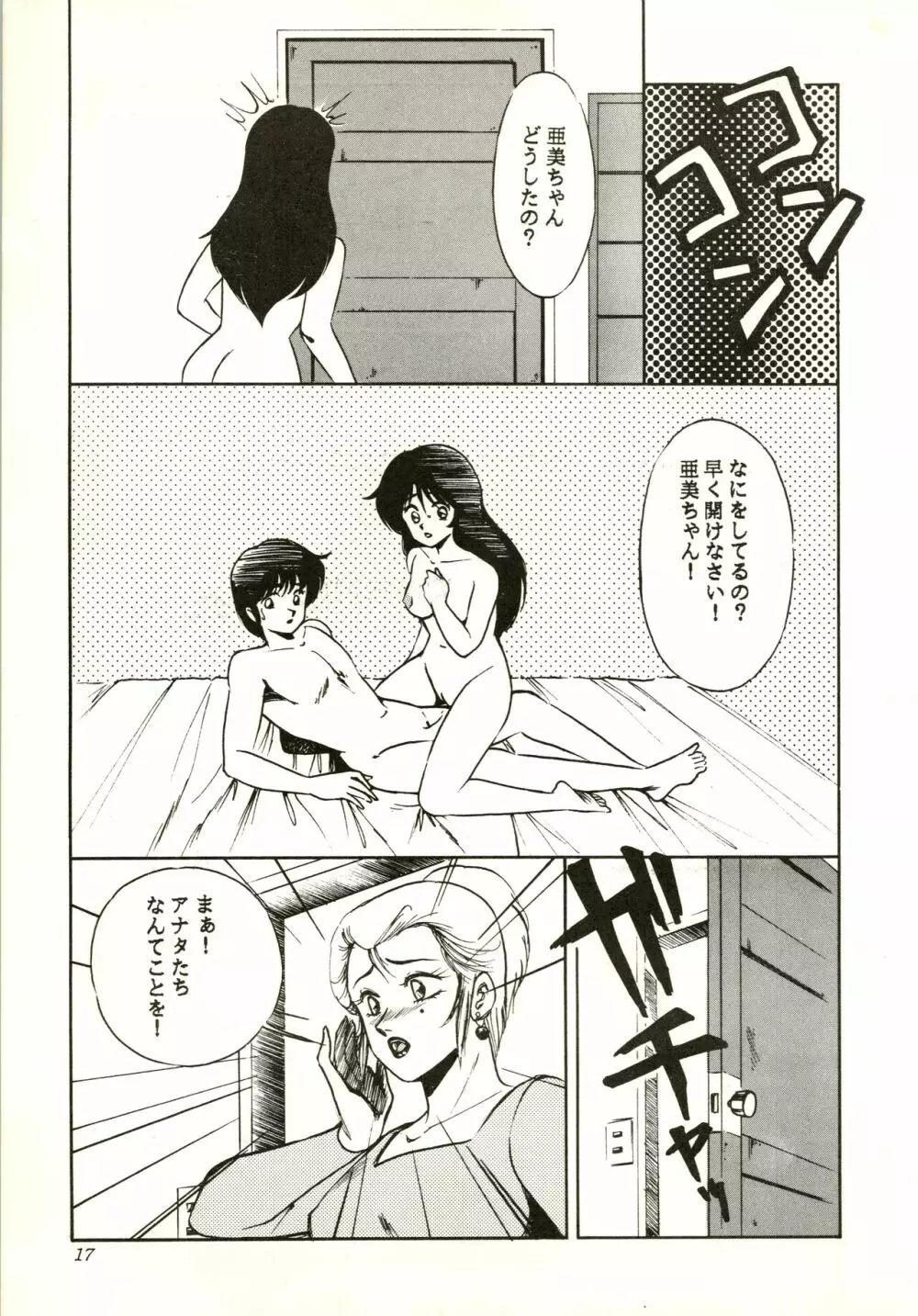 艾梵 アイファン AGAIN Page.17