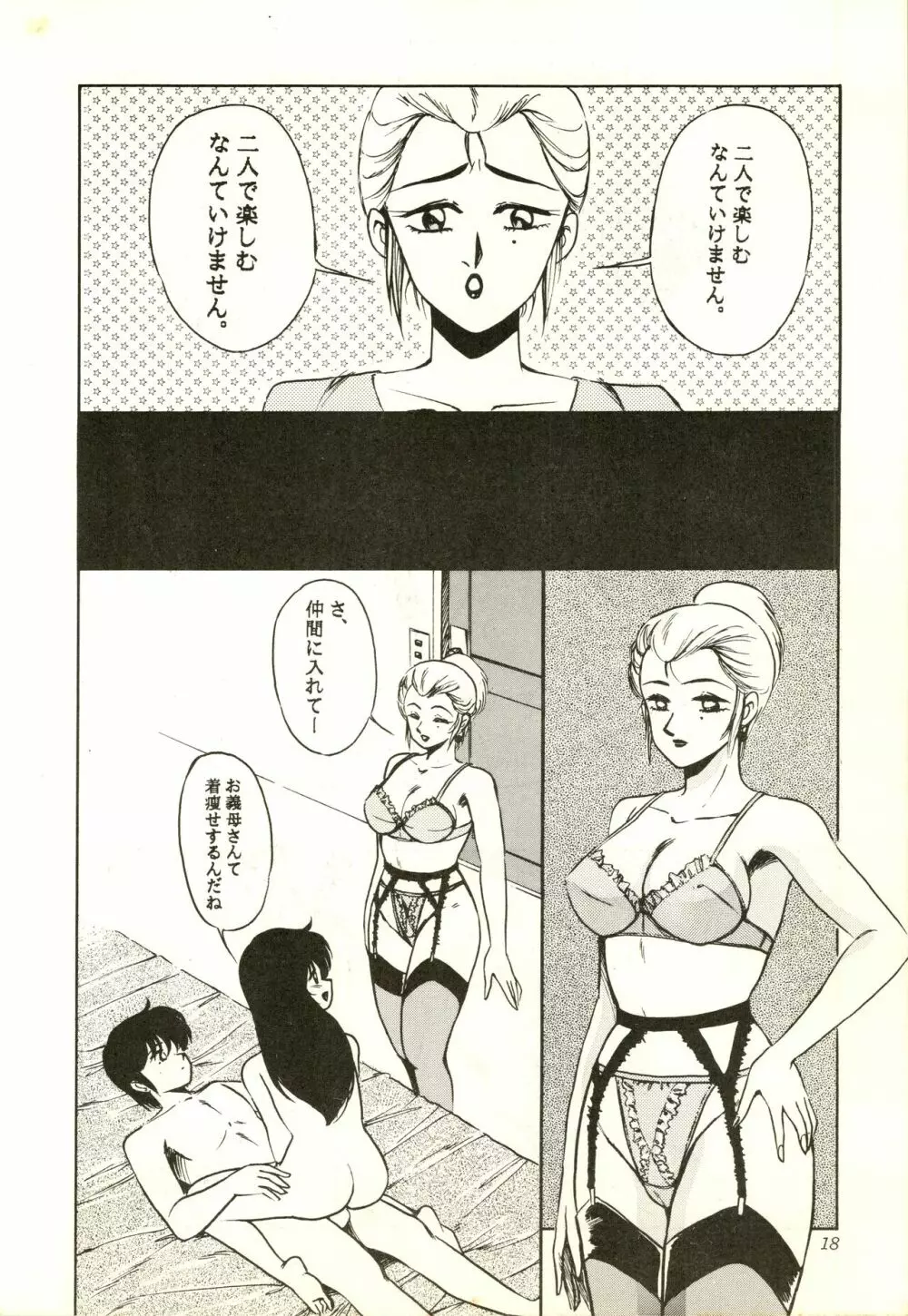 艾梵 アイファン AGAIN Page.18