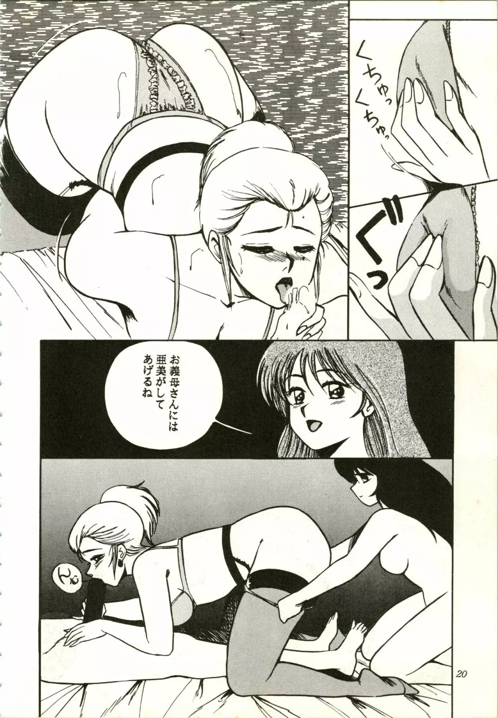 艾梵 アイファン AGAIN Page.20