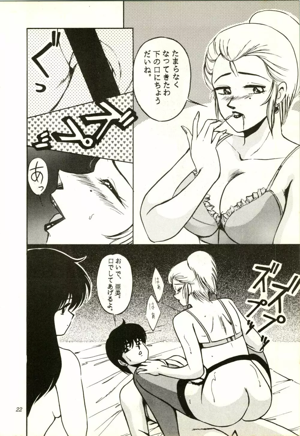 艾梵 アイファン AGAIN Page.22