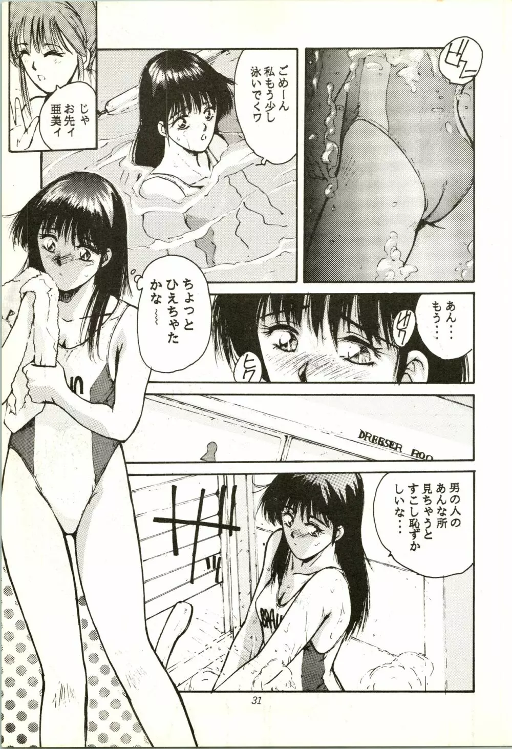 艾梵 アイファン AGAIN Page.31