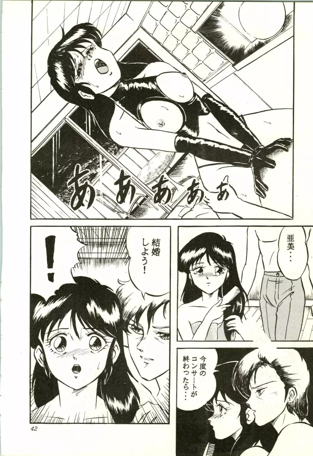 艾梵 アイファン AGAIN Page.42