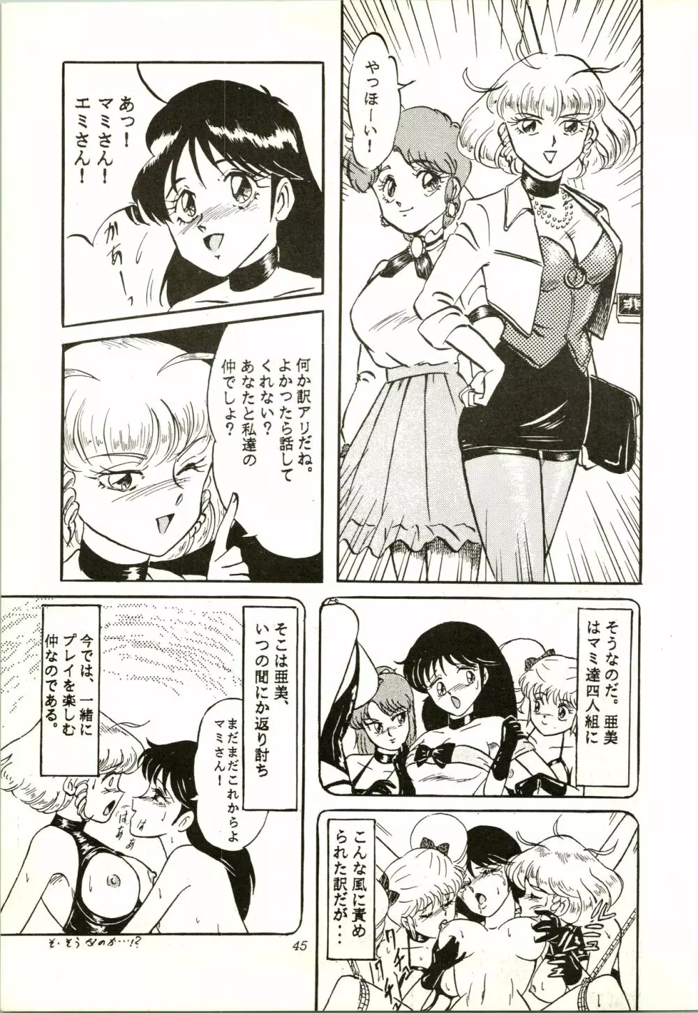 艾梵 アイファン AGAIN Page.45