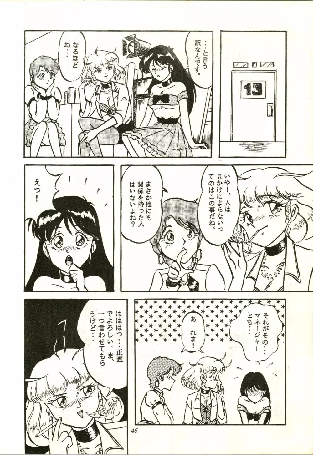 艾梵 アイファン AGAIN Page.46