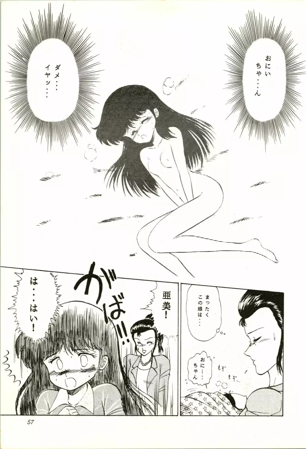 艾梵 アイファン AGAIN Page.57