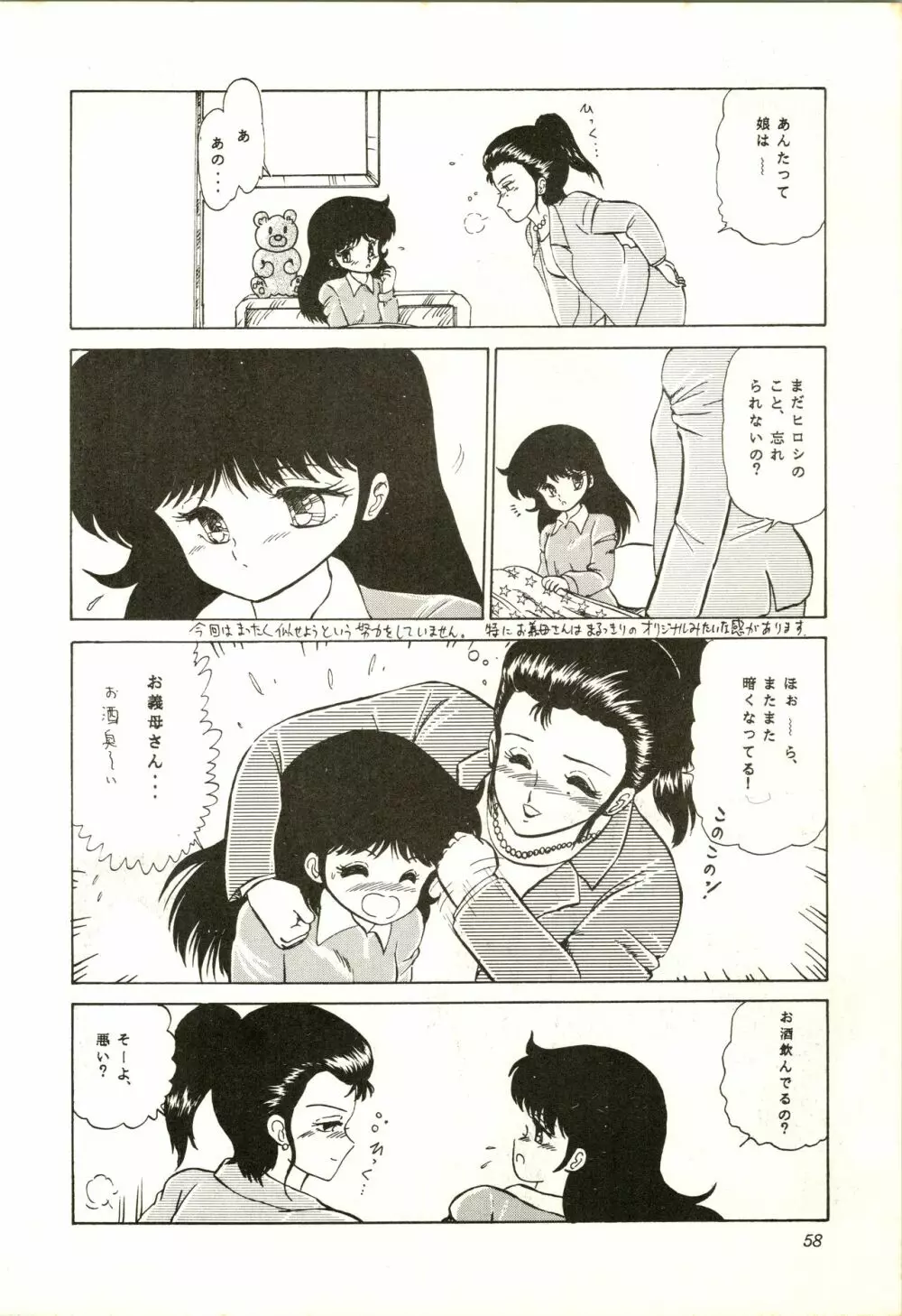 艾梵 アイファン AGAIN Page.58