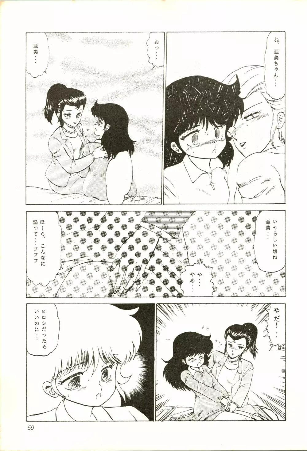 艾梵 アイファン AGAIN Page.59