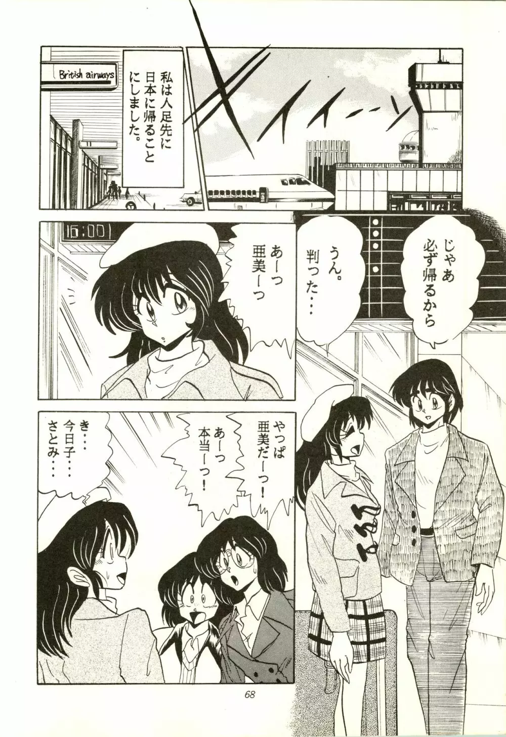 艾梵 アイファン AGAIN Page.68