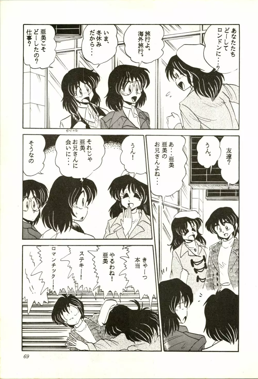 艾梵 アイファン AGAIN Page.69