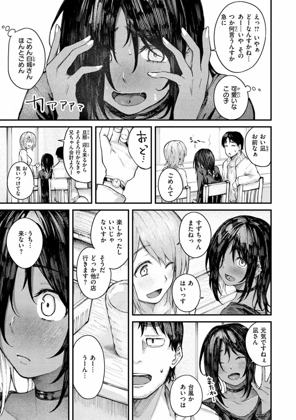 大当たり！？ Page.49