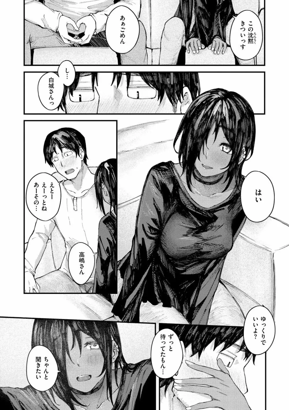 大当たり！？ Page.51