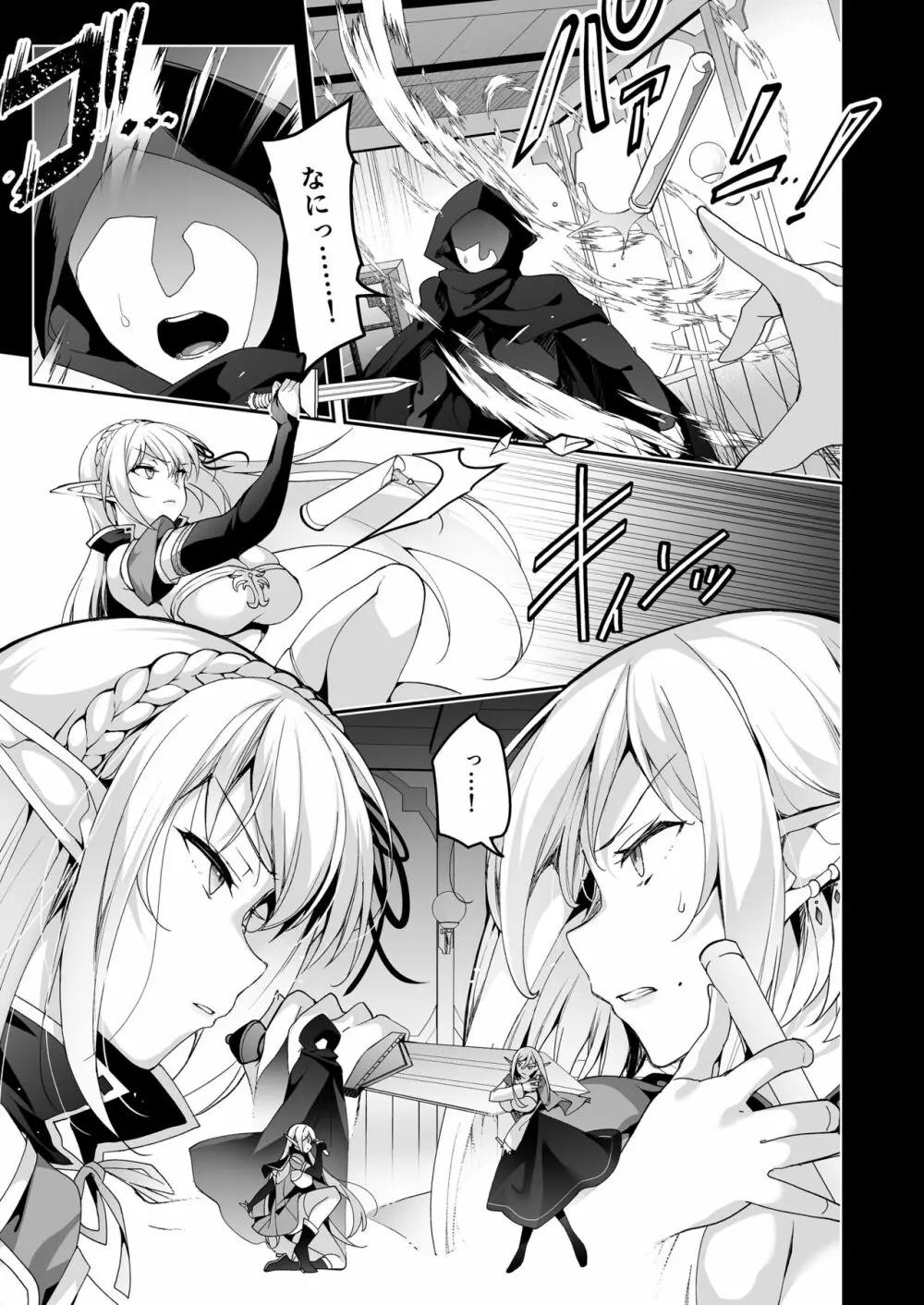 エルフに淫紋を付ける本 LEVEL:6 Page.34