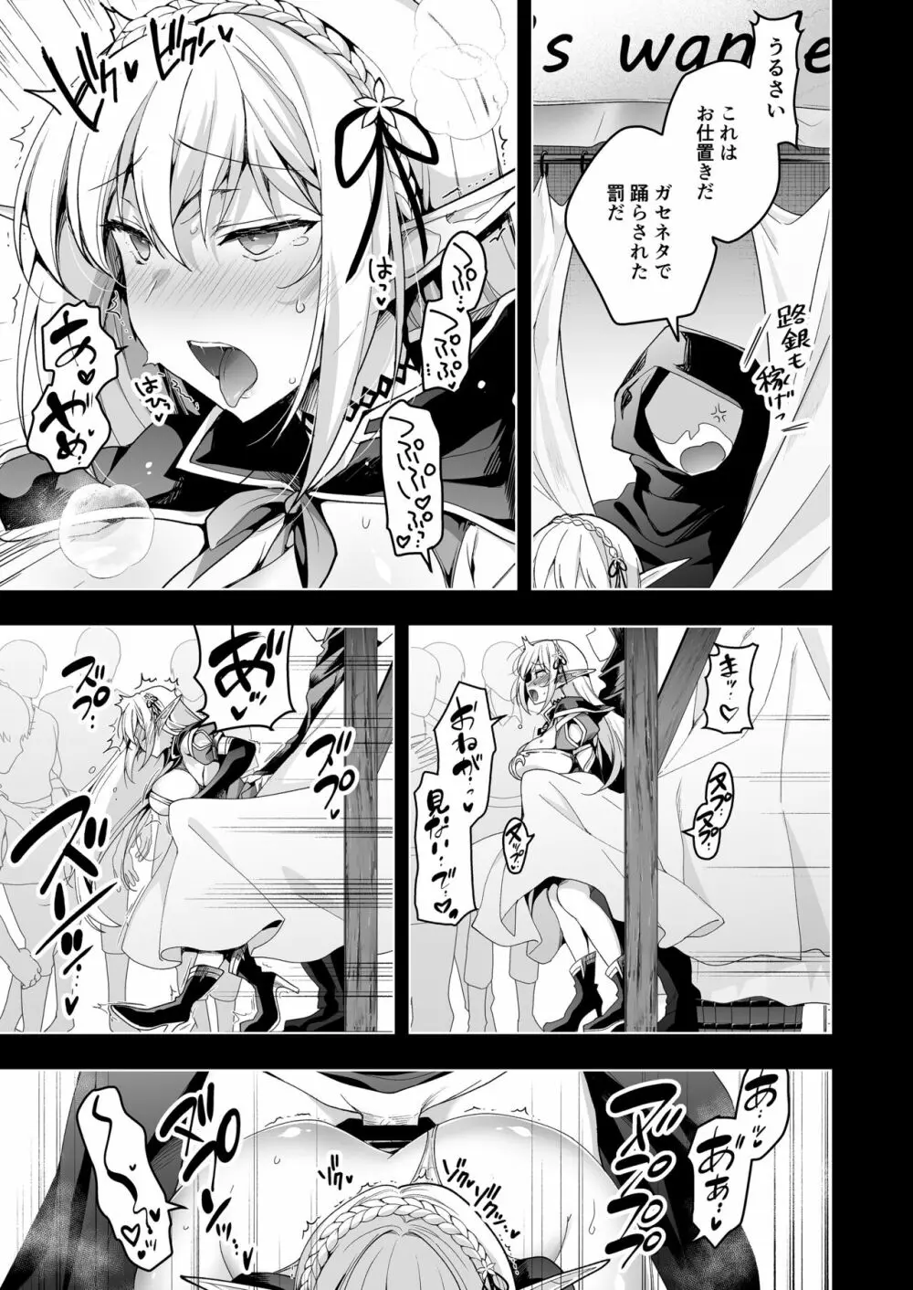 エルフに淫紋を付ける本 LEVEL:6 Page.6