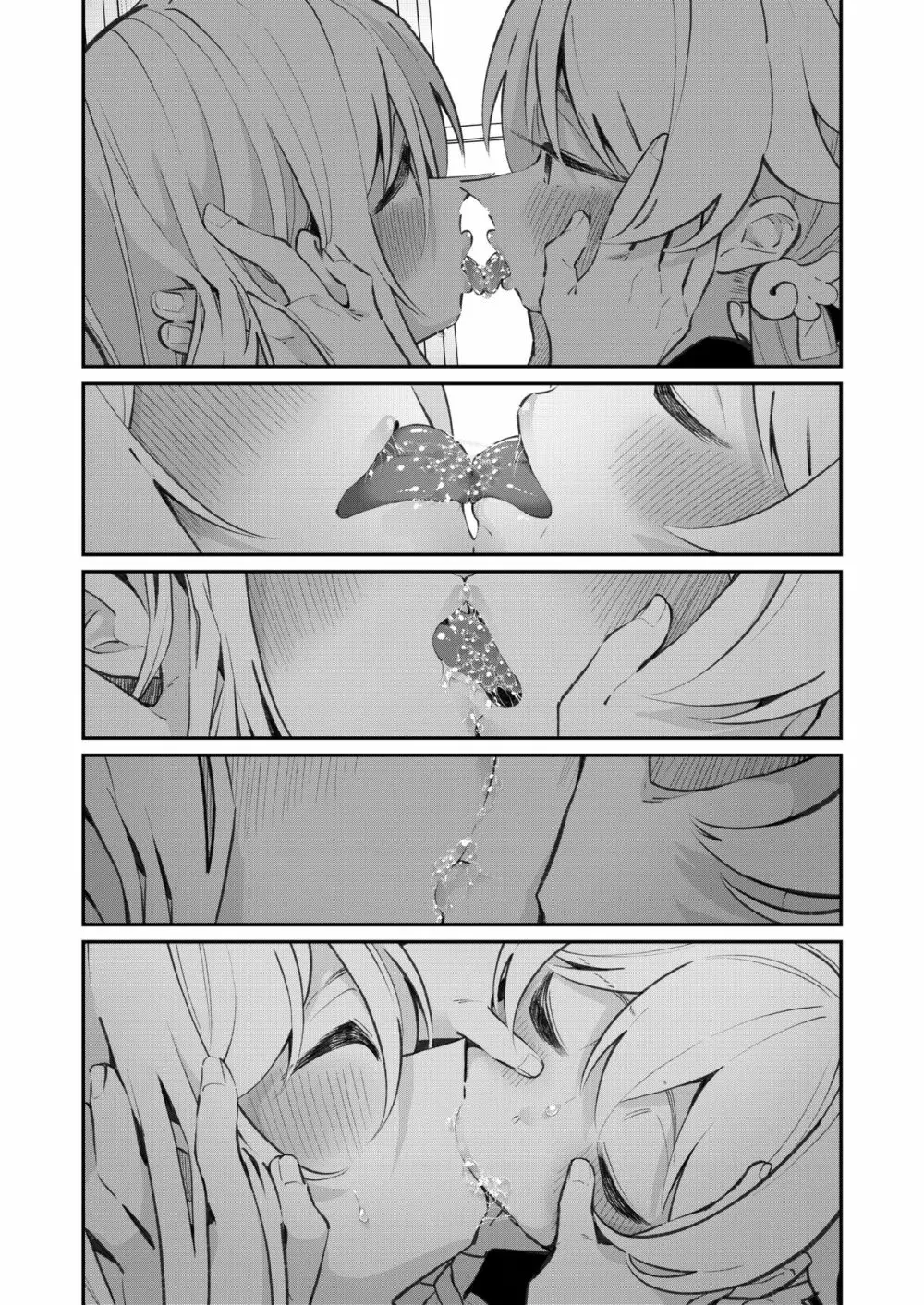 比翼連理 Page.9