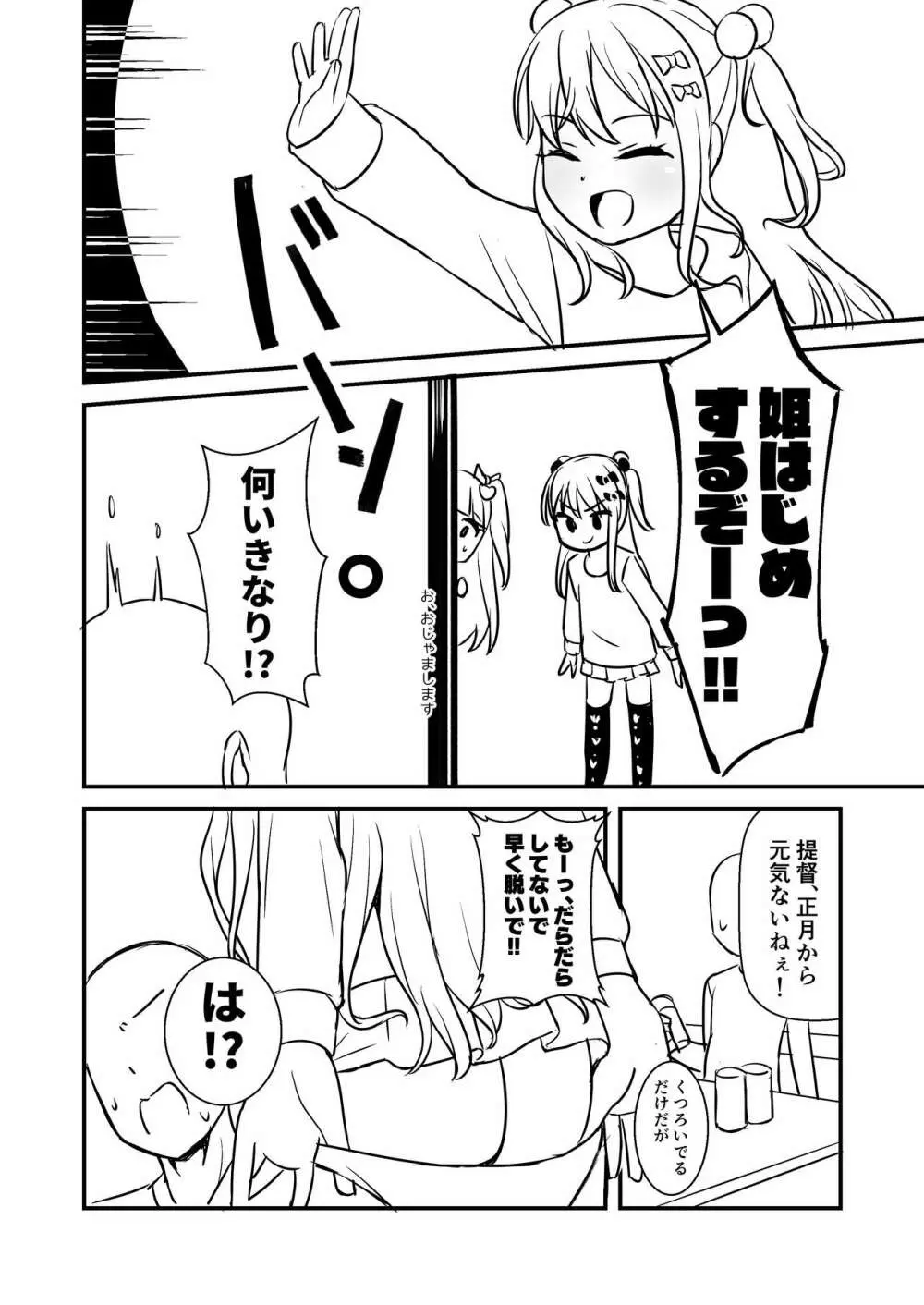 C101 ペーパー Page.2