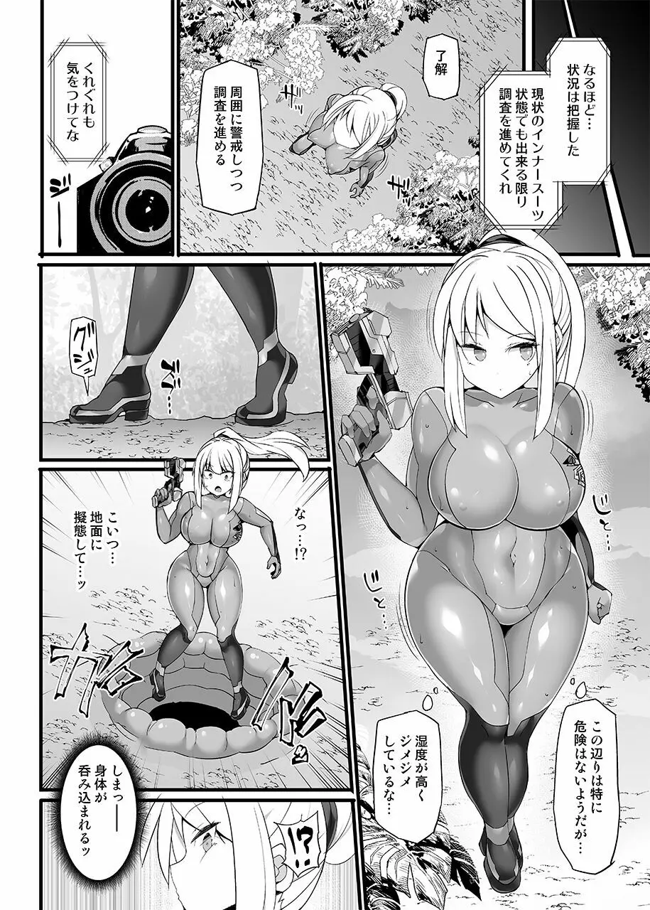 S4O -SAMUS Suit's Sensory System OFF- Page.5