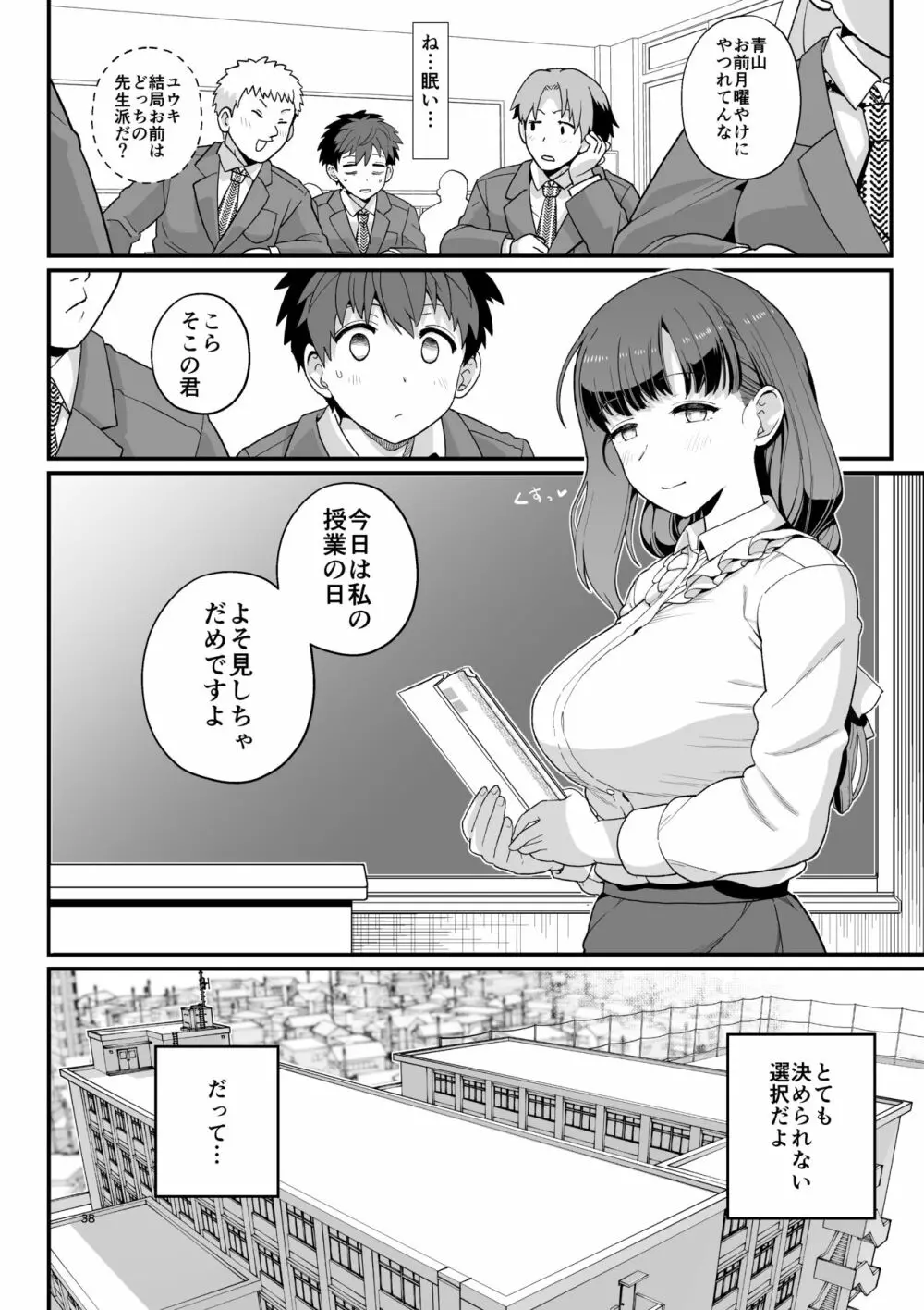 選択教華 Page.39