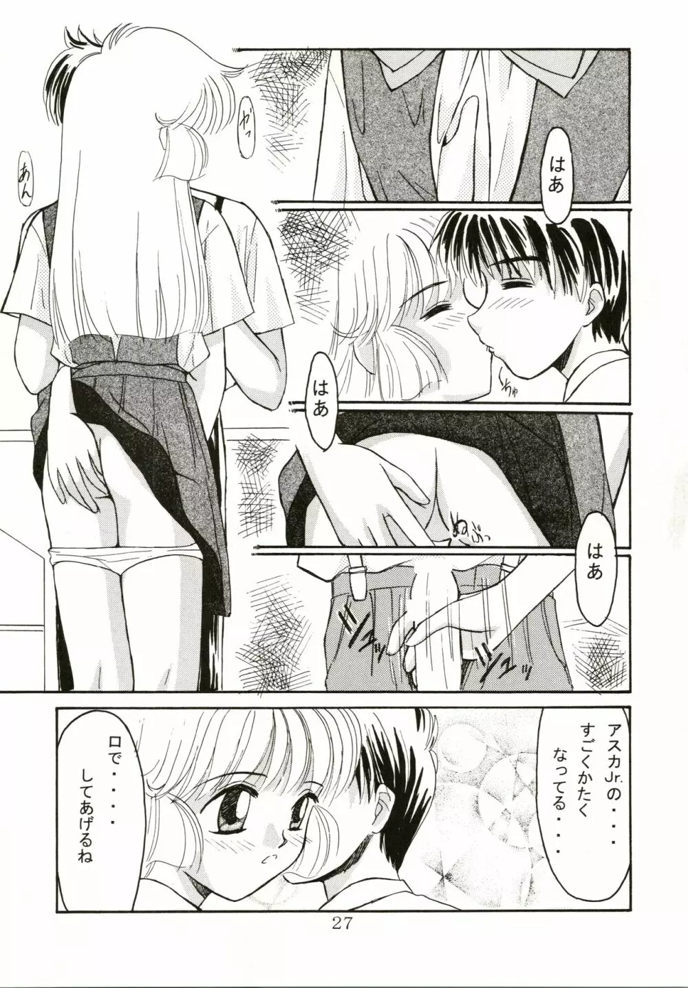 [握手0.5秒 (握手0.5秒) Up Side Down (怪盗セイント・テール) Page.28