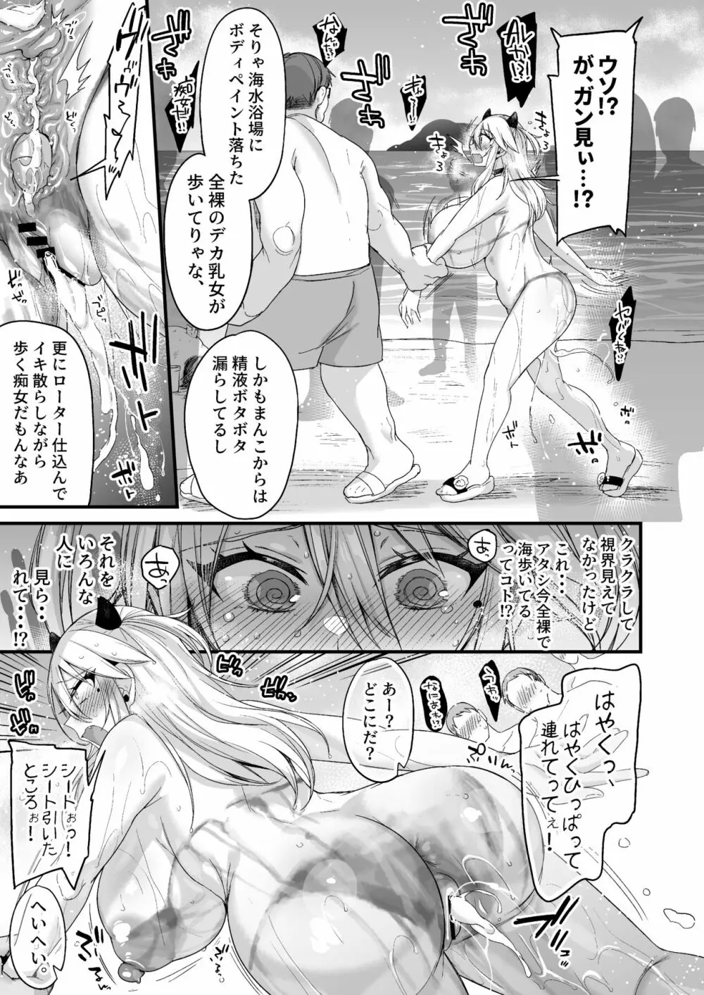 ミヤちゃん1年調教 中 Page.28