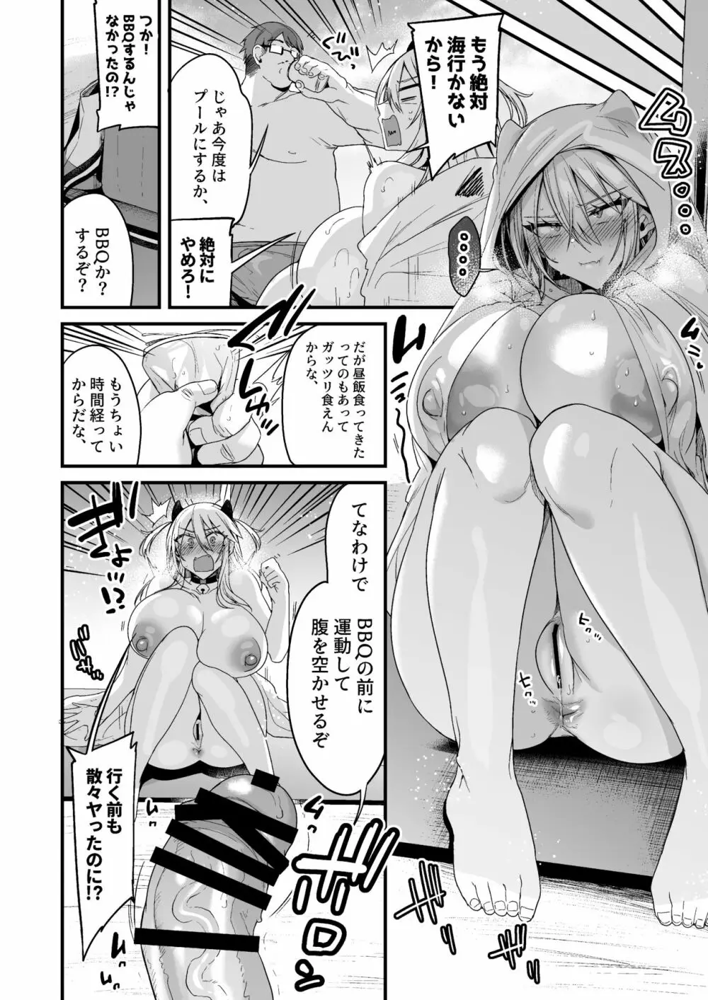 ミヤちゃん1年調教 中 Page.29