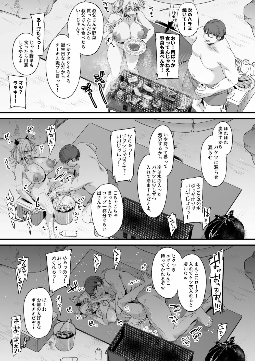 ミヤちゃん1年調教 中 Page.34