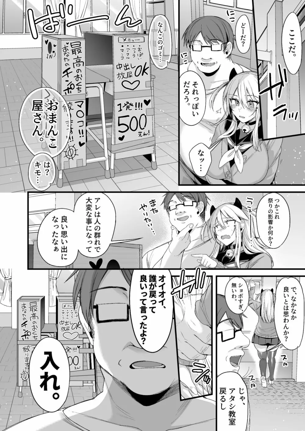 ミヤちゃん1年調教 中 Page.77