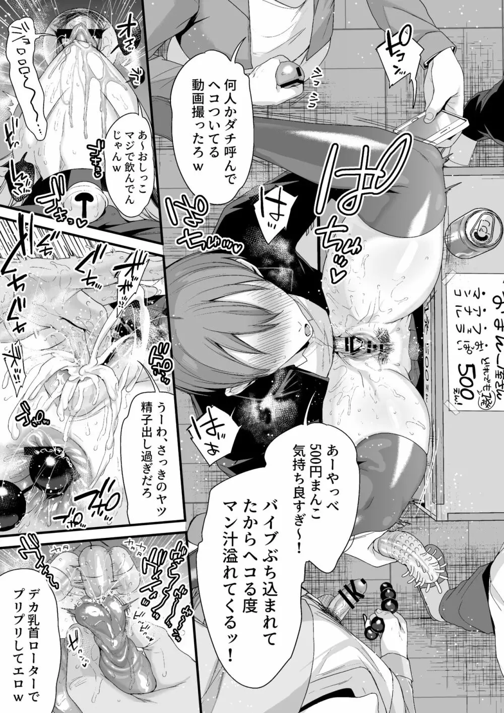 ミヤちゃん1年調教 中 Page.91