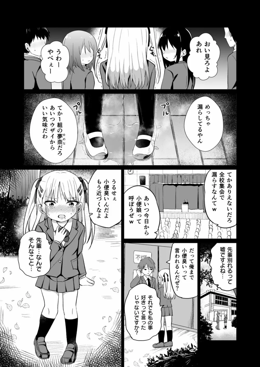 バブバブ退行 Page.2